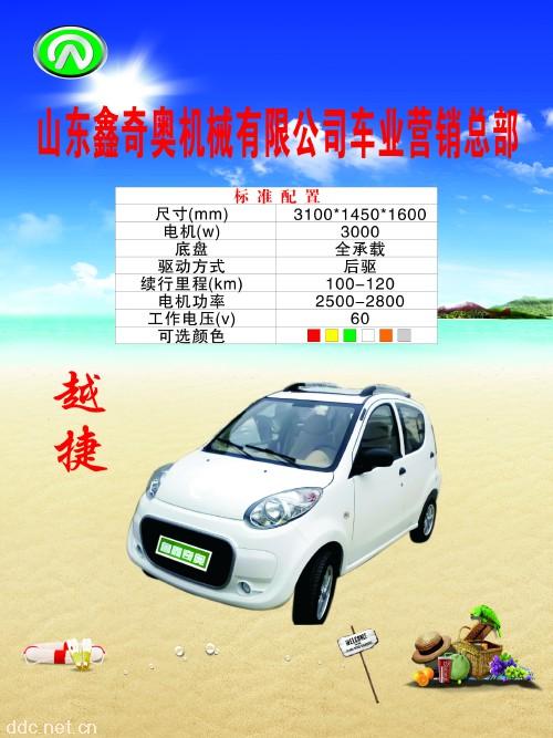 鲁鑫奇奥越捷纯电动轿车